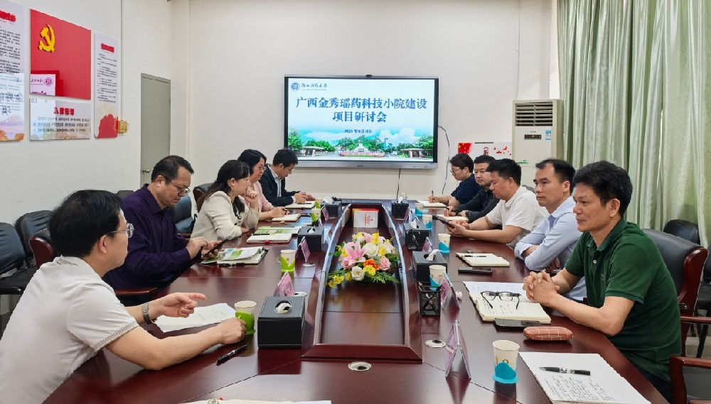 广西宏瑶股份与广西科技大学深化合作：双平台获批，赋能瑶医药产业升级