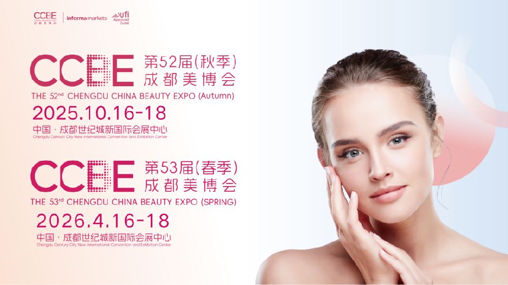 金秀瑶浴，浴见千年传承！成都美博会诚邀您共赴“瑶”篮秘境！