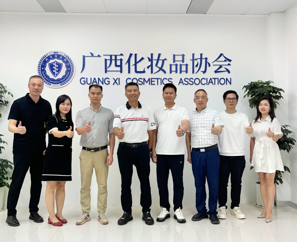 宏瑶股份携手广西化妆品协会、和桂集团，共拓瑶医药美妆融合新路径